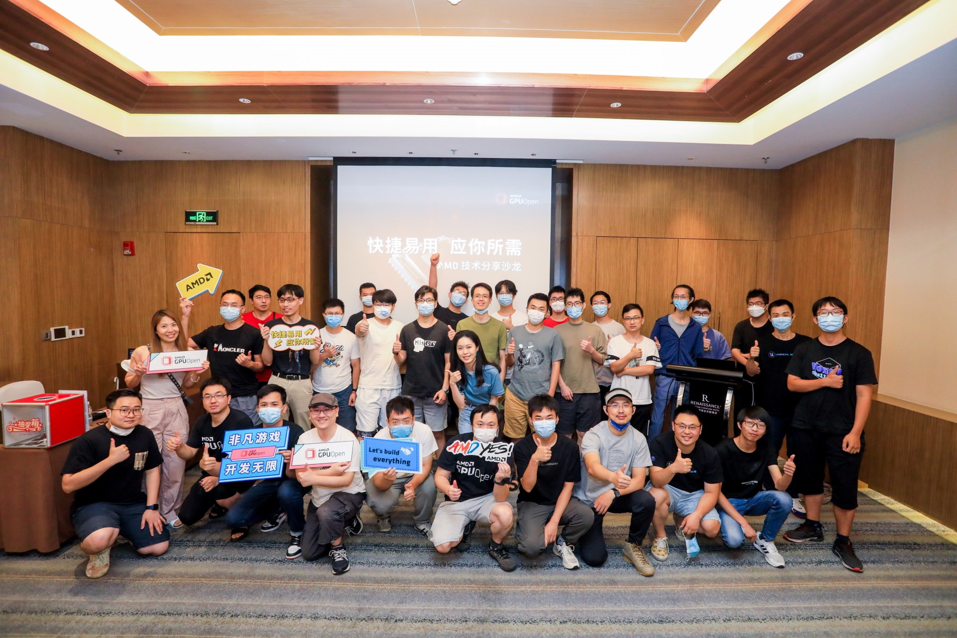 AMD Tech Sharing Salon in China